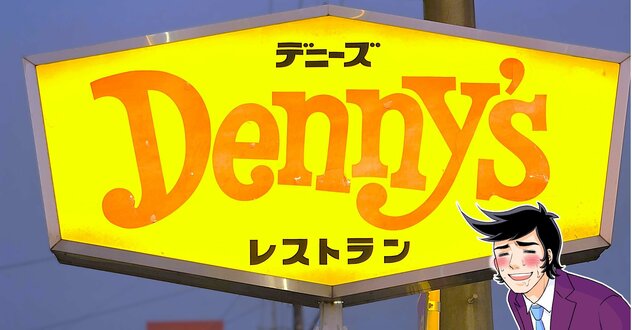 どこを食べても美味しい！デニーズの「幸せの塊みたいなスイーツ」ひと口の幸福感がスゴいんです！