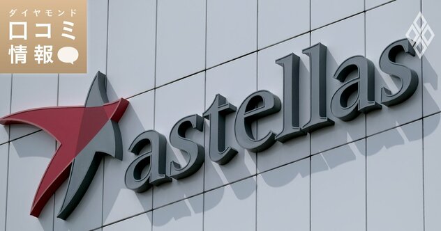 アステラス製薬の50代後半・課長職の年収は？【5000件の口コミ情報データ】
