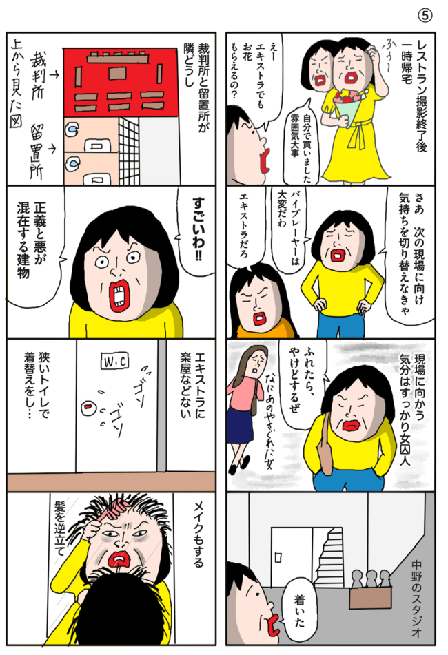 時間とお金がある人が「部活感覚」でやってる!?ドラマのエキストラ出演したら奥が深かった話【マンガ】