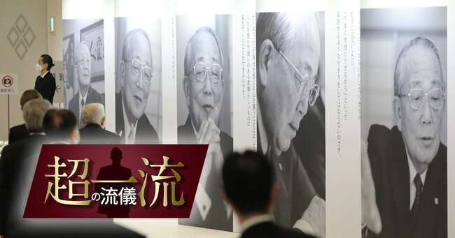 稲盛和夫氏のお別れの会のメモリアル会場