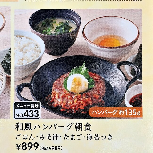 「腹パンになってランチ食べれなかった」ジョナサンの“ボリューム満点モーニング”食べ応えバツグンすぎる！「ガッツリ朝ごはん」「価格がランチよりも安い」【実食レビュー】
