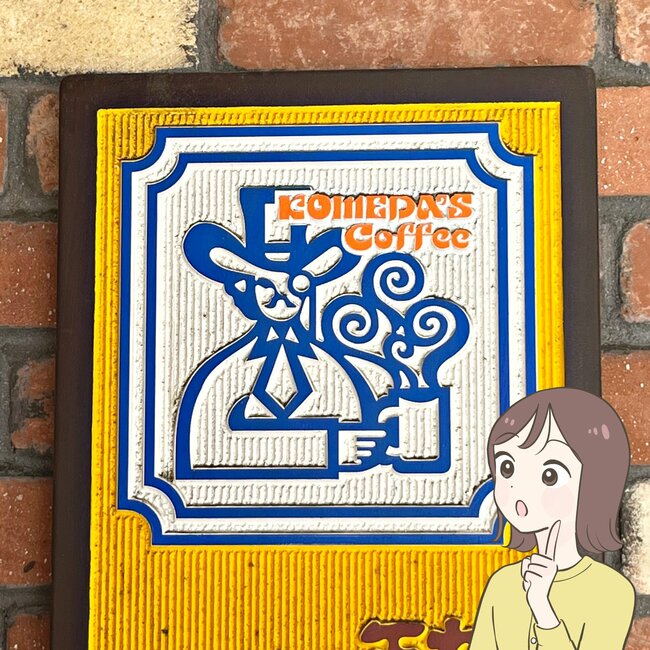 ミニ財布がわりに使えるじゃん…！コメダ珈琲の“ぺたんこケース”カップみたいなデザインが可愛すぎる！