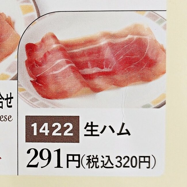 「5人前くらい食べたい」の声も。サイゼリヤの“320円メニュー”ウマすぎて一皿じゃ足りないよ…！「圧倒的コスパで美味しい」「食べたすぎてサイゼきた」《実食レビュー》