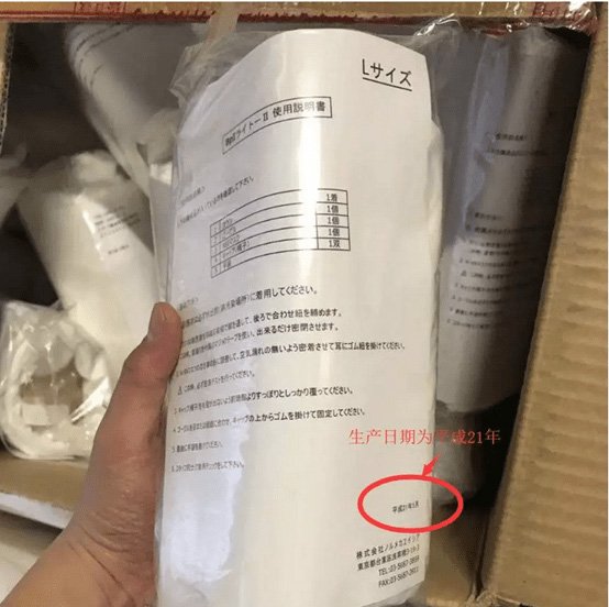 使用期限が過ぎた医療物資