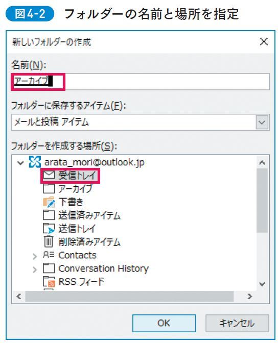 1回設定しただけで仕事がすごく速くなる Outlookのカスタマイズ法 アウトルック最速仕事術 ダイヤモンド オンライン