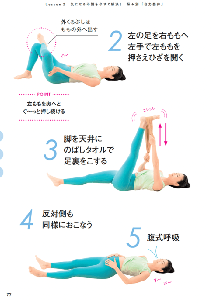 【整体プロが指南】なかなか寝つけない人へ。今すぐ入眠・熟睡できる「2つの対処法」とは？