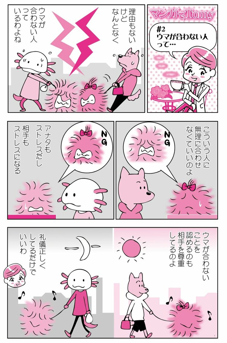 “どうしても合わない人”と仕事をするとき「これだけやっておけばいい」と精神科医が断言すること