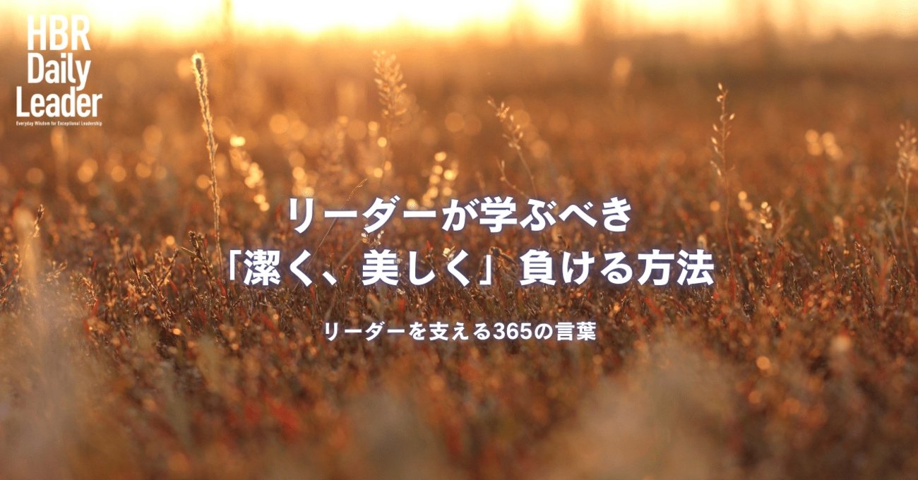 ハーバード 365の言葉