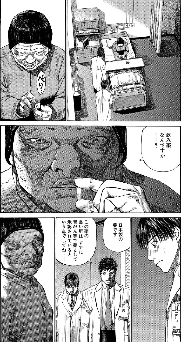 ブラックジャックによろしく　佐藤秀峰