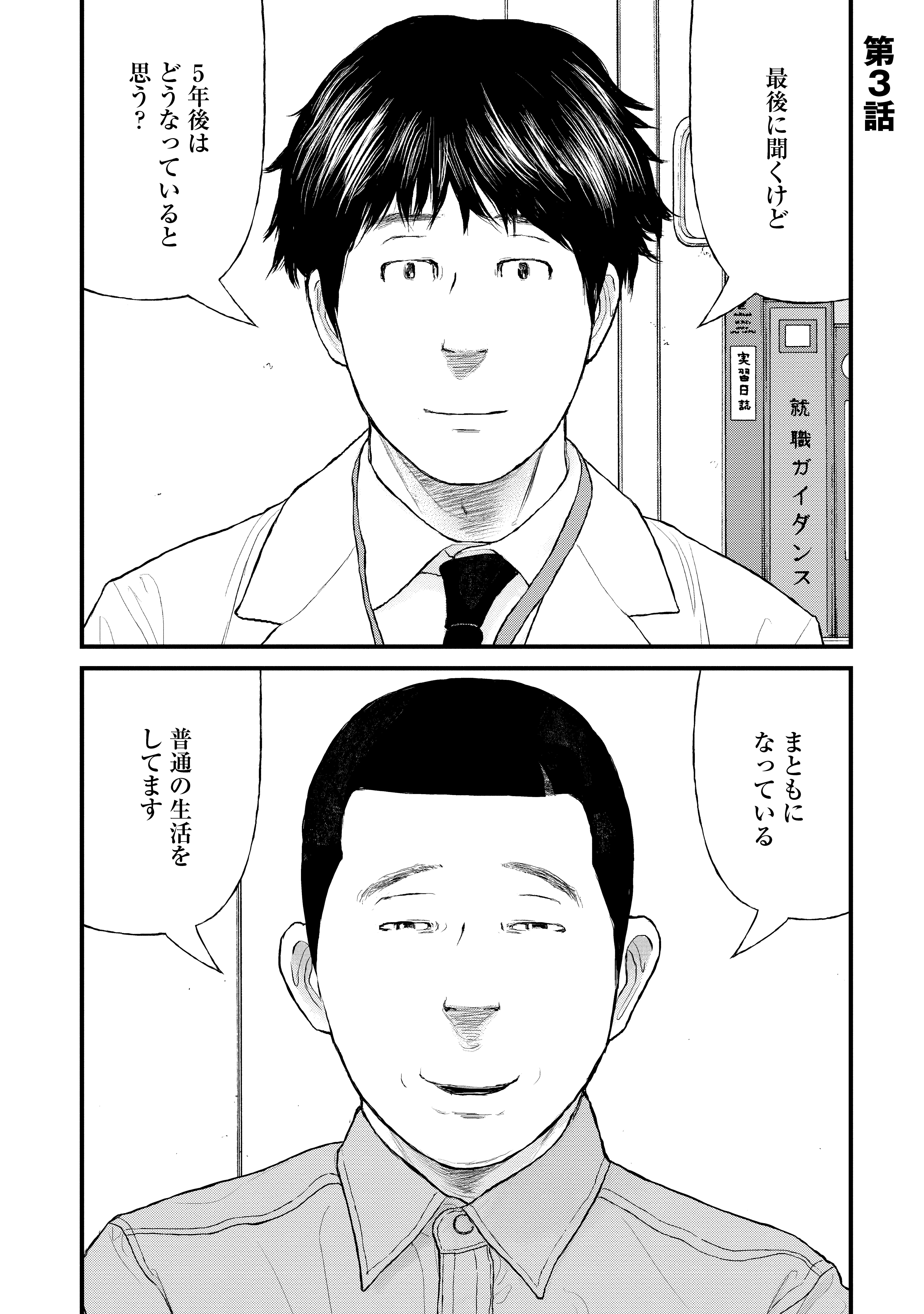 『ケーキの切れない非行少年たち』(c)宮口幸治 鈴木マサカズ/新潮社 『ケーキの切れない非行少年たち』(c)宮口幸治 鈴木マサカズ/新潮社
