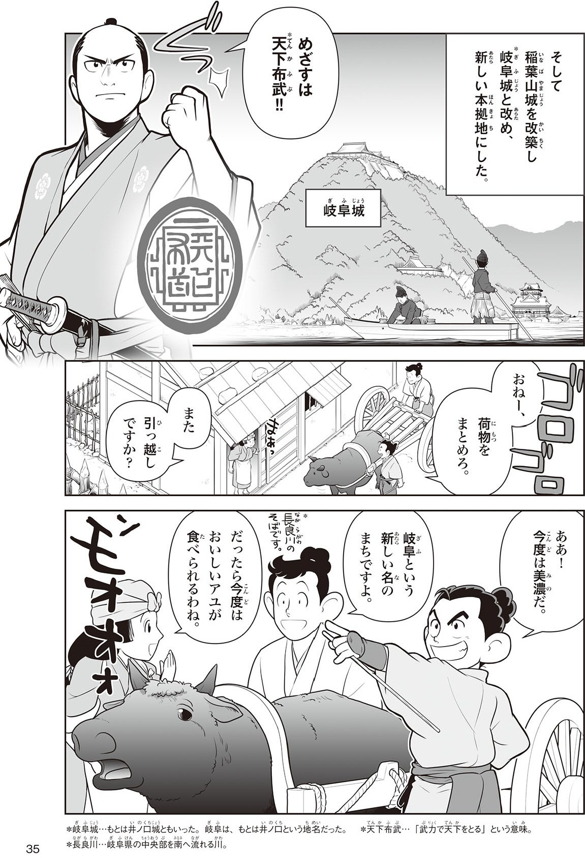 学研まんが 羽柴秀吉（監修・大石学、漫画・大久保ヤマト）