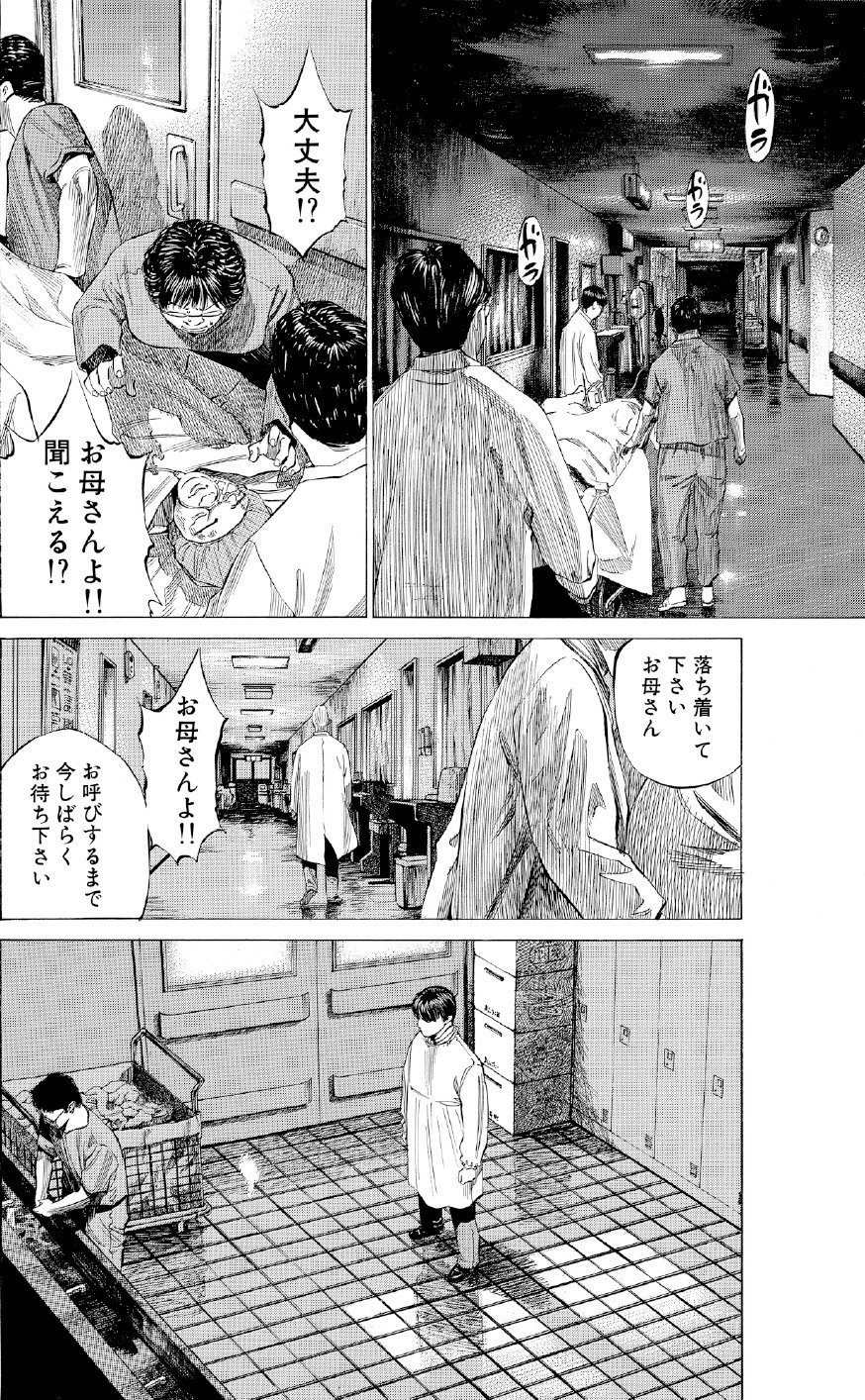 ブラックジャックによろしく　佐藤秀峰
