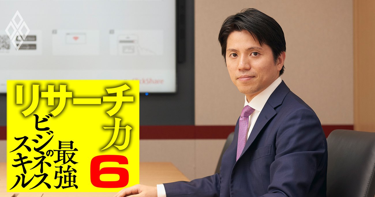 外資系コンサル最年少代表、A.T.カーニー関灘氏が語る「リサーチ力とは問題発見の能力だ」