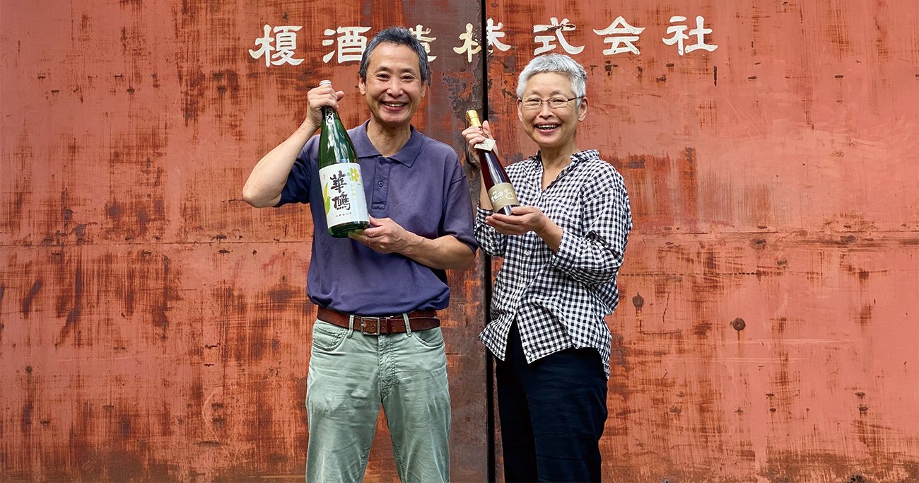 新日本酒紀行「華鳩」