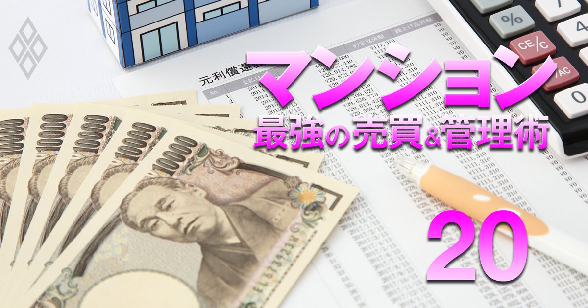 「今選ぶべき住宅ローン」をケース別に徹底解説！変動金利も上がり、銀行間低金利競争にも異変