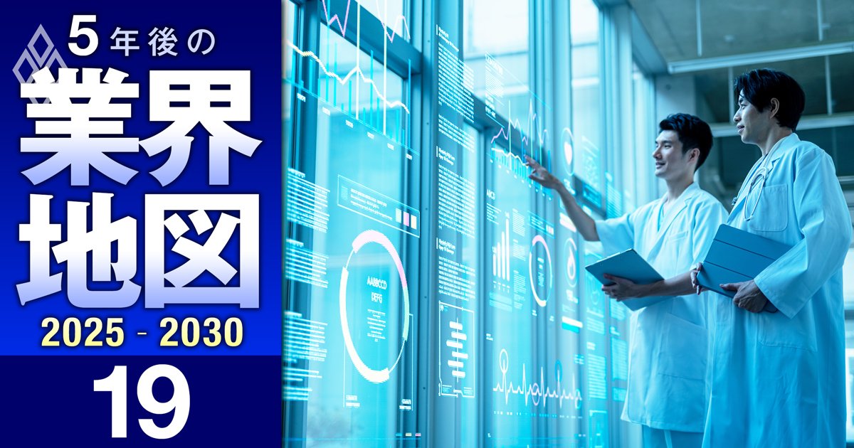 【医療IT業界の5年後】王者エムスリーが本格復活？JMDCの躍進は続く？合従連衡加速で三国時代突入、業界序列を大予測！