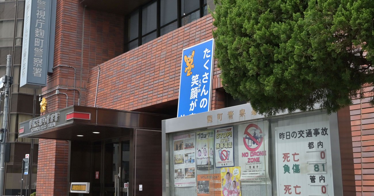 「ウソの処方箋」で13億円超を詐取か?逮捕された医師が「戸籍上は死亡」のミステリー