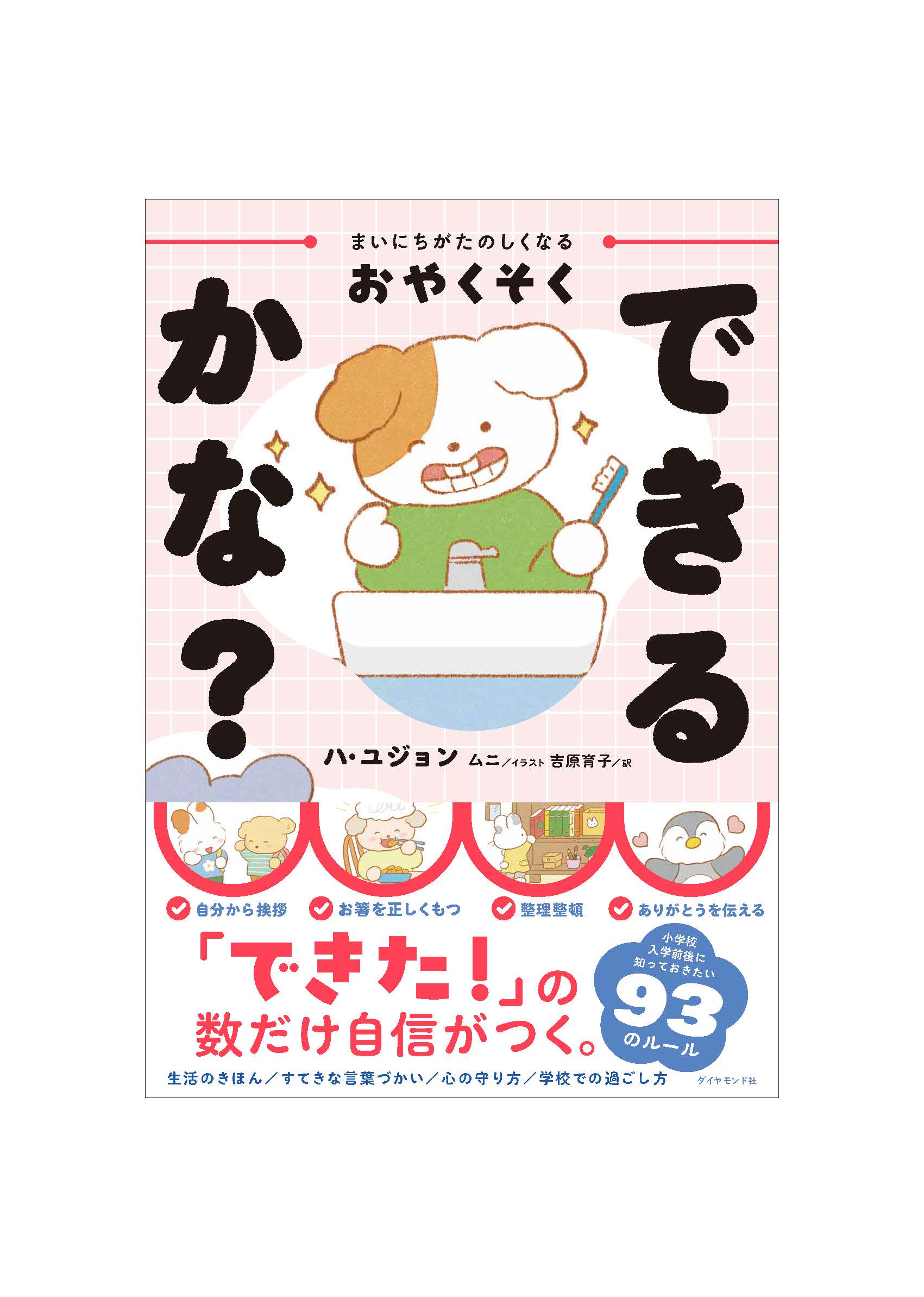子どもが「服を脱ぎっぱなし」にするのをやめた、たった一つの習慣
