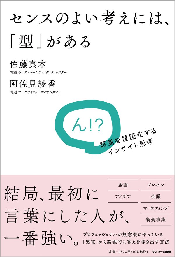 ミクシィが次なる収益の柱「SNSじゃない」新規事業に成功した要因とは?