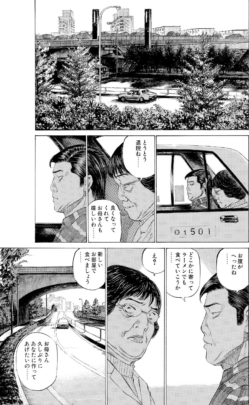 ブラックジャックによろしく　佐藤秀峰