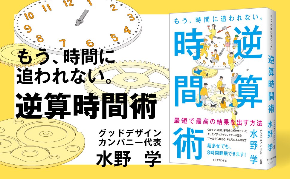「タイパ至上主義」があなたを不幸にする。AIで時間を浮かせても、余裕が生まれないのはなぜか？