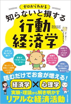 「貯金できない」あなたは知らずに脳にだまされているかもしれない理由