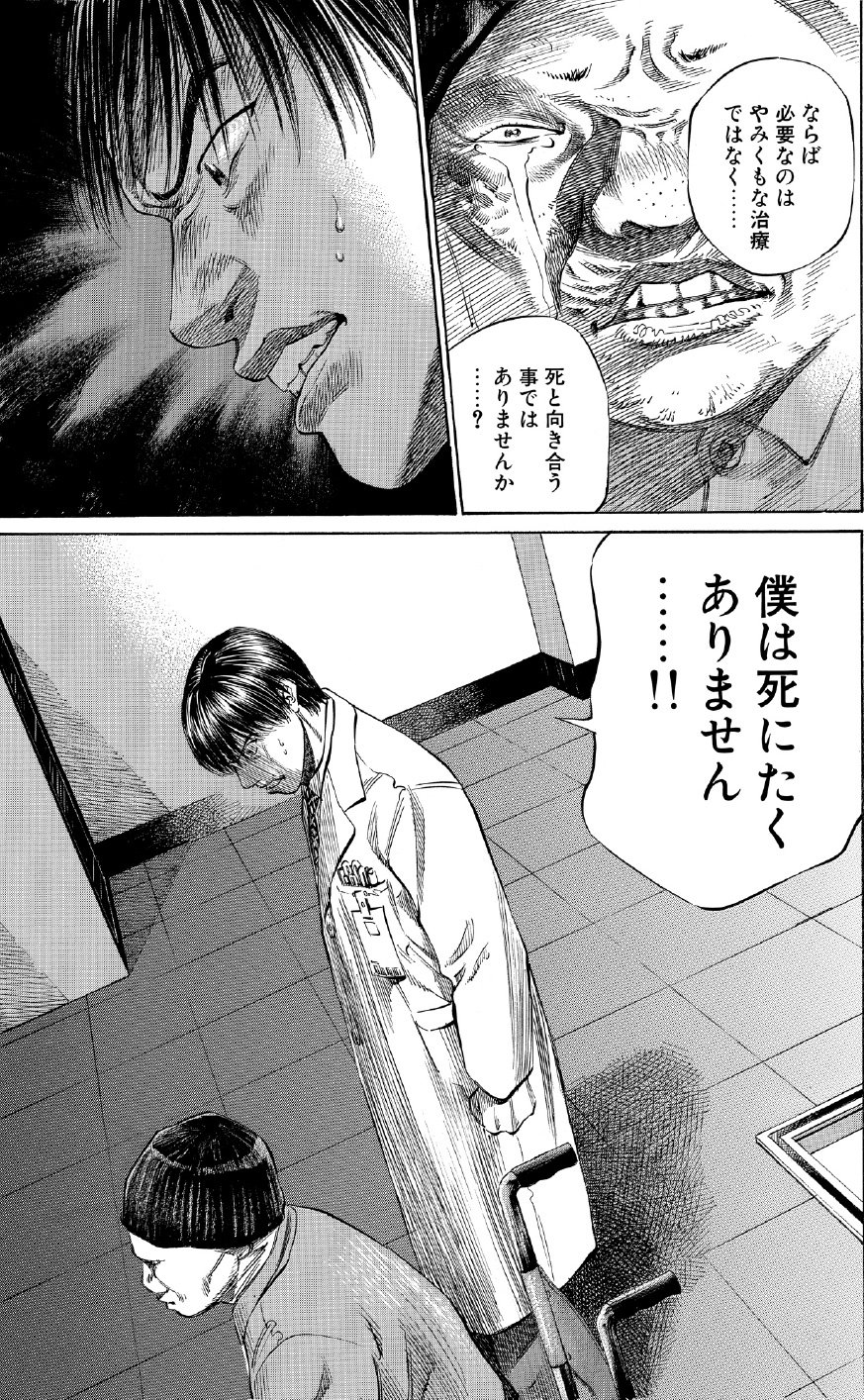 ブラックジャックによろしく　佐藤秀峰