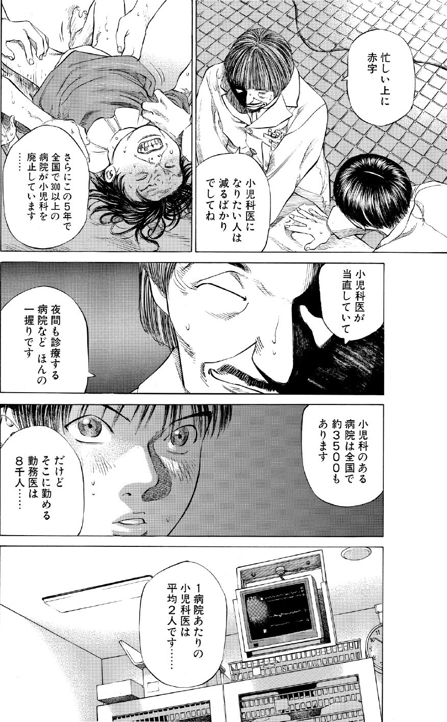 ブラックジャックによろしく　佐藤秀峰