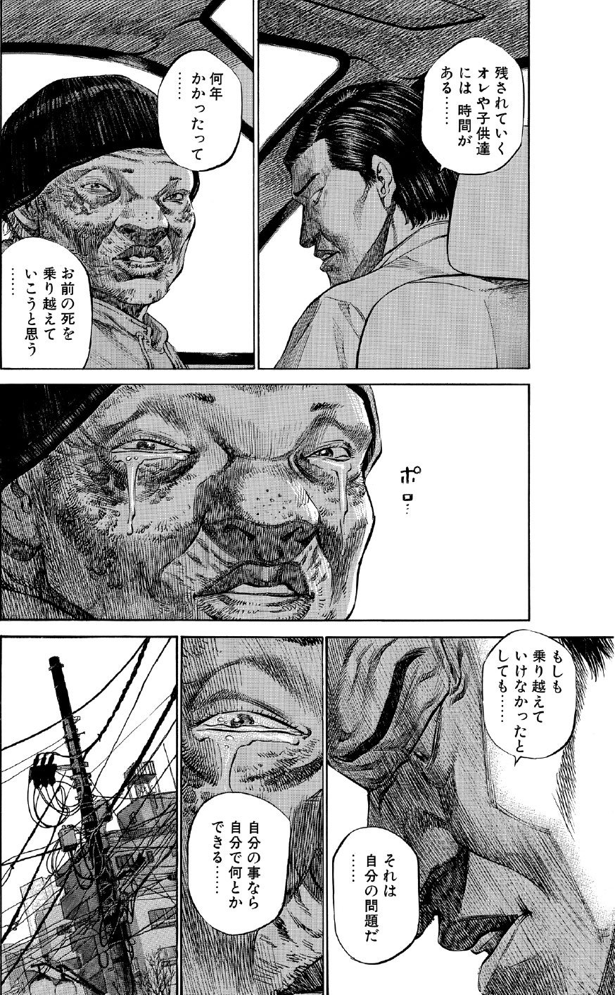 ブラックジャックによろしく　佐藤秀峰