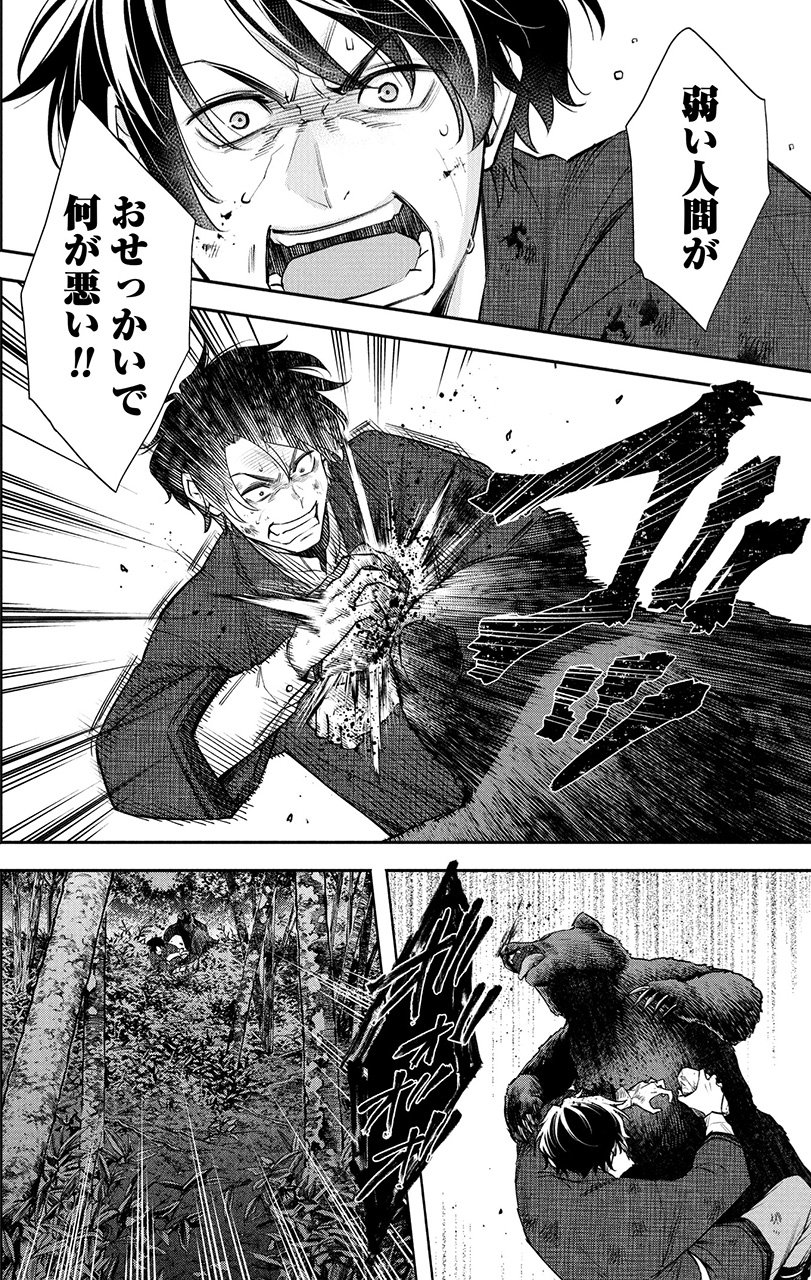 『羆嵐』（c）吉村昭（原作）加藤キャシー（漫画）／新潮社