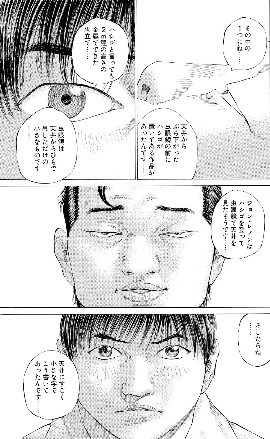 ブラックジャックによろしく　佐藤秀峰