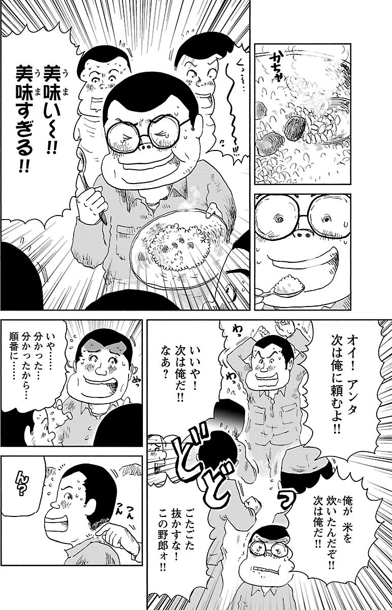 『戦争めし』（c）魚乃目三太／秋田書店