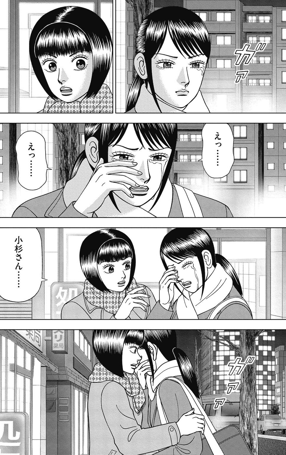 漫画ドラゴン桜2 16巻P56