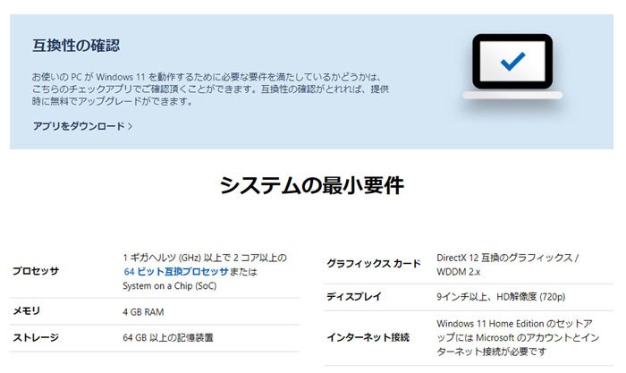 Windows 11は何が新しい Androidアプリが動き Ieは廃止 News Amp Analysis ダイヤモンド オンライン