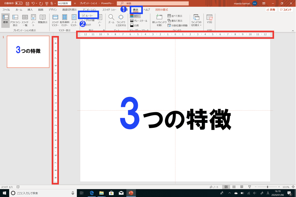 プレゼン資料のプロ が キーメッセージを やや上 に置く理由 パワーポイント最速仕事術 ダイヤモンド オンライン