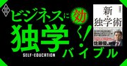 外資コンサル流「説明力爆上げ」独学トレーニング法！ビジネスの力を小論文で上げろ