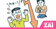 初心者がハマりやすい“投資信託のワナ”とは？波乱相場の今こそ基本を復習しよう！