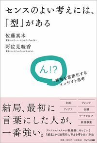 タモリの名言、ガリガリ君「やめるのをやめた」…頭のいい人が知っている、人を動かす“ホンネ”の見つけ方