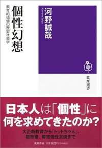 『窓ぎわのトットちゃん』は理想郷だった？バカ売れした80年代の教育崩壊に愕然…