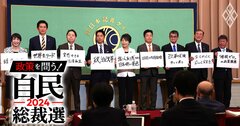 自民党総裁選候補者9人の経済政策をチェック!「所得倍増」「増税ゼロ」「シン・ニッポン創造」…