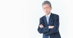 【精神科医が教える】だからストレスを溜めてしまう…二流、三流の人は無意識に「自分の常識」を他人に押しつける