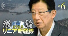 「リニア妨害」川勝知事が議会で激ヅメ…過去に否定した“解決策”を今さら主張する自己矛盾