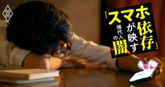 スマホ没収は“ひきこもる人”を追い詰める、「ゲーム・動画が悪い」の勘違い