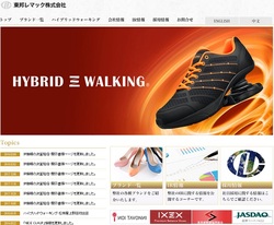 東邦レマック(7422)の株主優待
