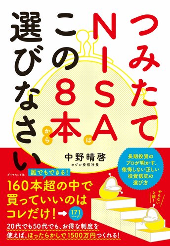 有料会員限定記事 ダイヤモンド オンライン