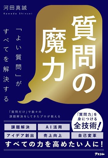 スタバ元CEOが「フラペチーノの商品化」に反対した意外な理由