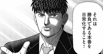 スマホが5%までしか充電できない!→ピンチなのに人生の転機でプラスになったワケ