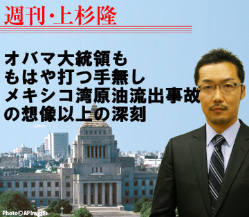 オバマ大統領ももはや打つ手無しメキシコ湾原油流出事故の想像以上の深刻