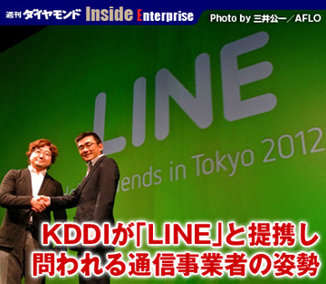 KDDIが「LINE」と提携し問われる通信事業者の姿勢