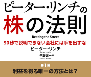 利益を得る唯一の方法とは？